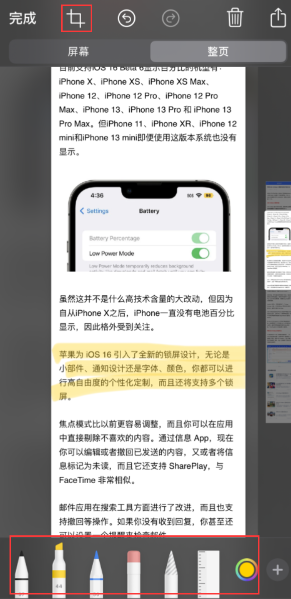 多伦苹果手机维修分享小技巧：在 iPhone 上给截屏图片做标记 