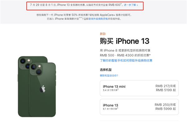 多伦苹果13维修分享现在买iPhone 13划算吗 