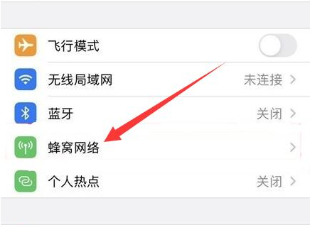多伦苹果手机维修分享iPhone手机4G网络怎么设置成5G网络 