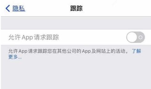 多伦苹果13维修分享使用iPhone13时如何保护自己的隐私 