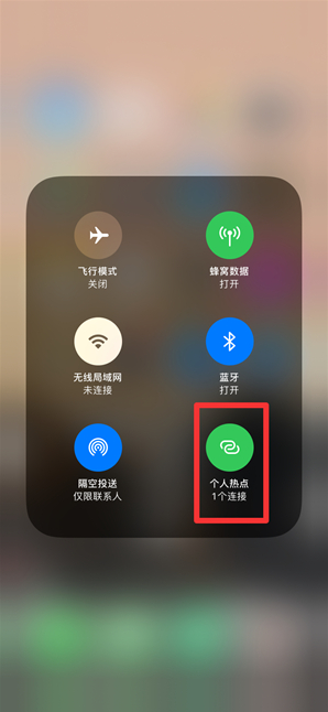 多伦苹果手机维修分享查看iPhone手机几个人连接了热点方法教程 