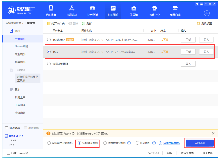 多伦苹果手机维修分享iOS 16降级iOS 15.5方法教程 