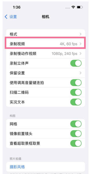 多伦苹果13维修分享iPhone13怎么打开HDR视频 