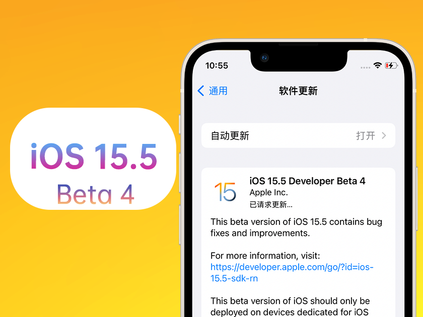 多伦苹果手机维修分享iOS 15.5 Beta4优缺点汇总 