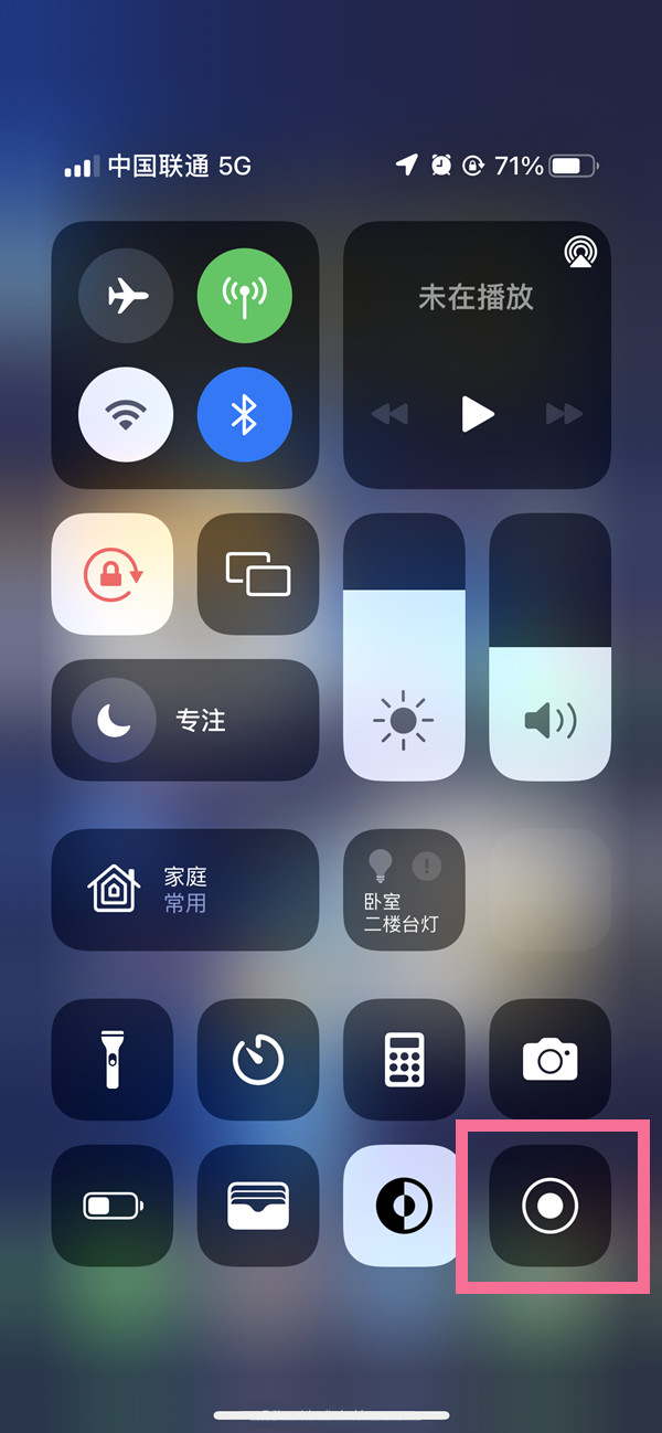 多伦苹果13维修分享iPhone 13屏幕录制方法教程 