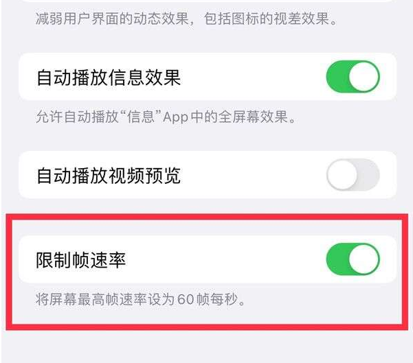 多伦苹果13维修分享iPhone13 Pro高刷设置方法 