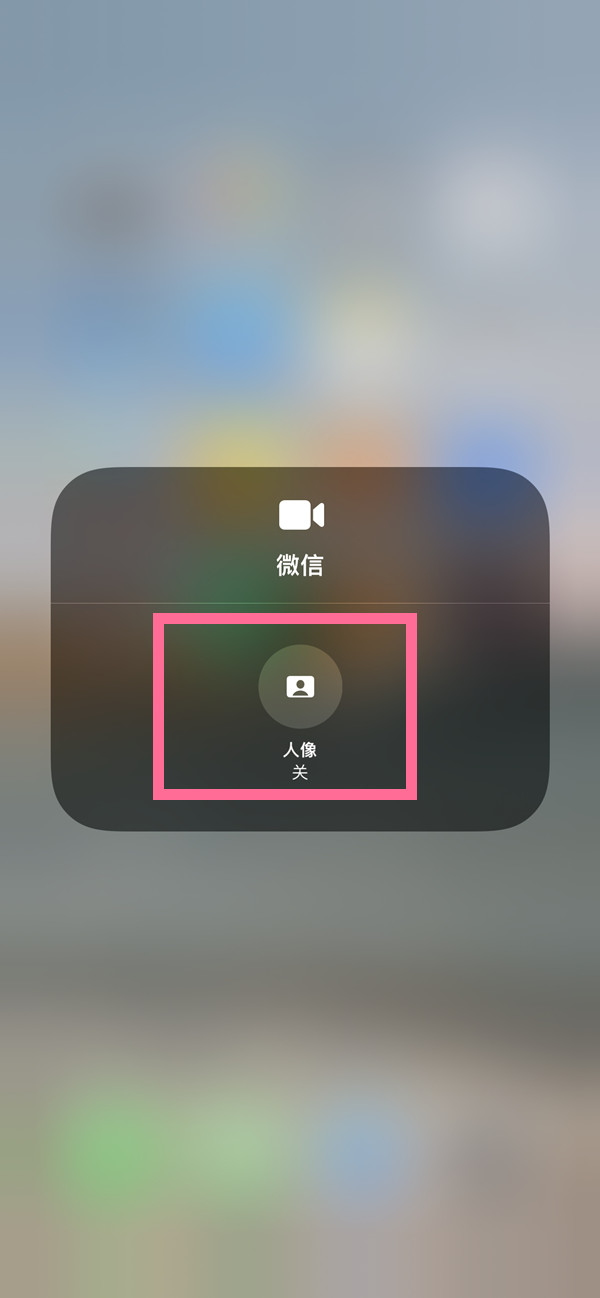 多伦苹果13维修分享iPhone 13微信视频有美颜吗 