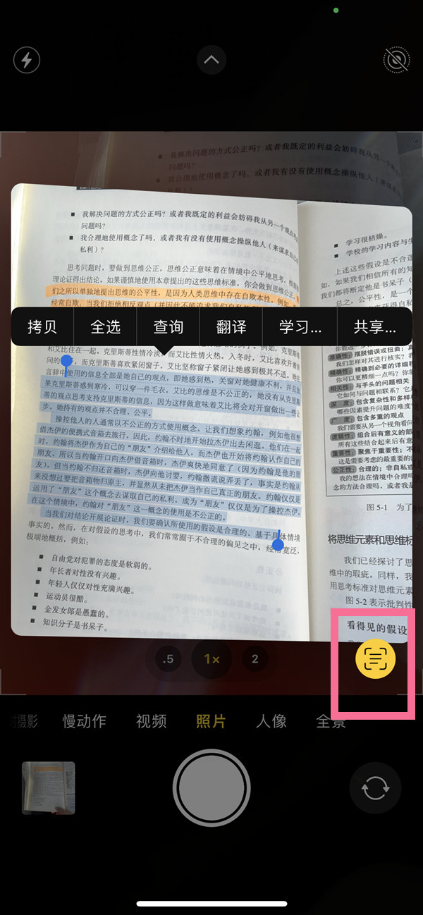 多伦苹果手机维修分享iOS 15照片文字怎么提取 