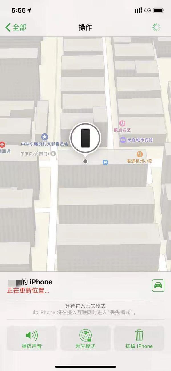 多伦苹果13维修分享iPhone 13开启查找我的手机方法教程 