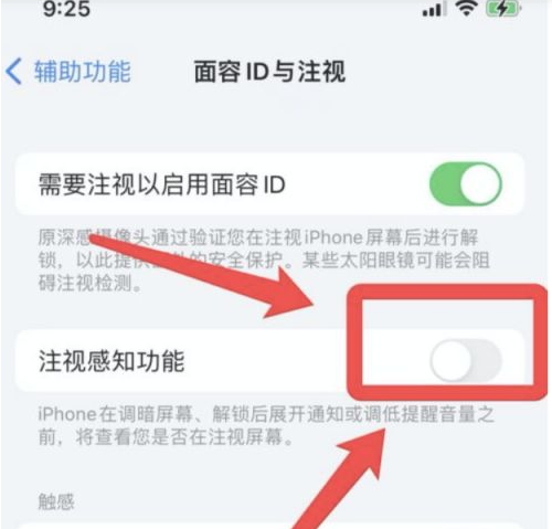 多伦苹果13维修分享为什么iPhone 13来电铃声忽大忽小 