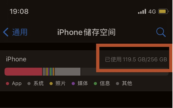 多伦苹果13维修分享iPhone13如何查看剩余内存 