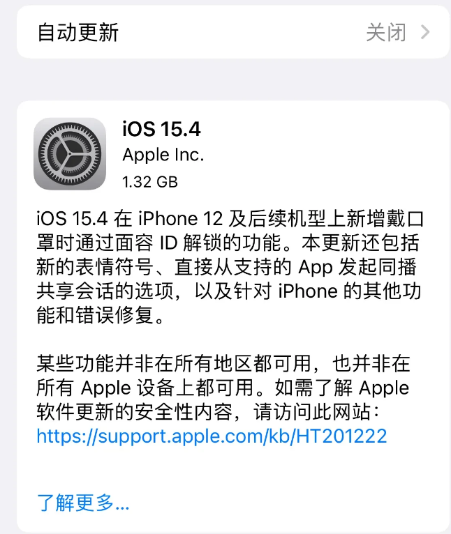 多伦苹果手机维修分享哪些机型不建议升级iOS 15.4 