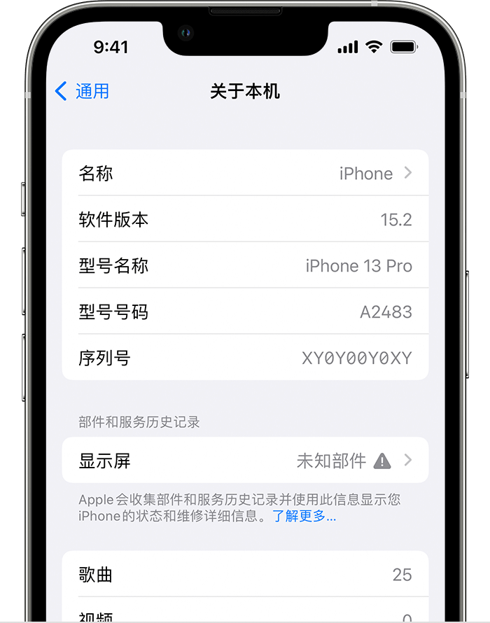 多伦苹果手机维修分享iOS 15.2 重要细节更新 