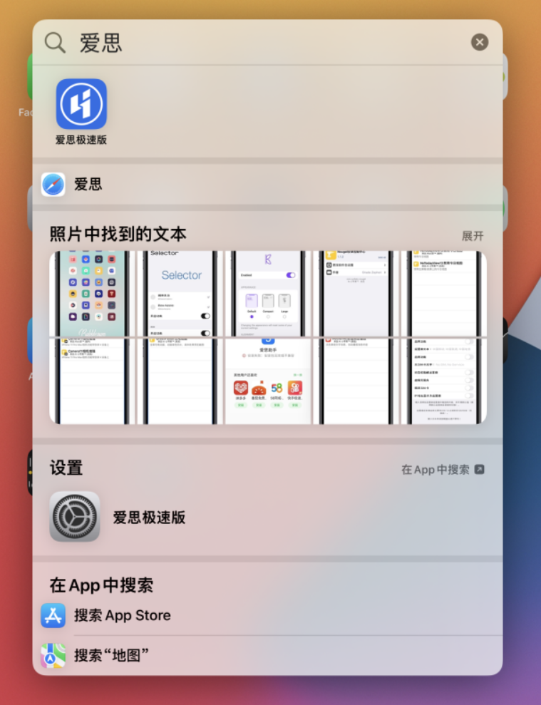 多伦苹果手机维修分享小技巧 