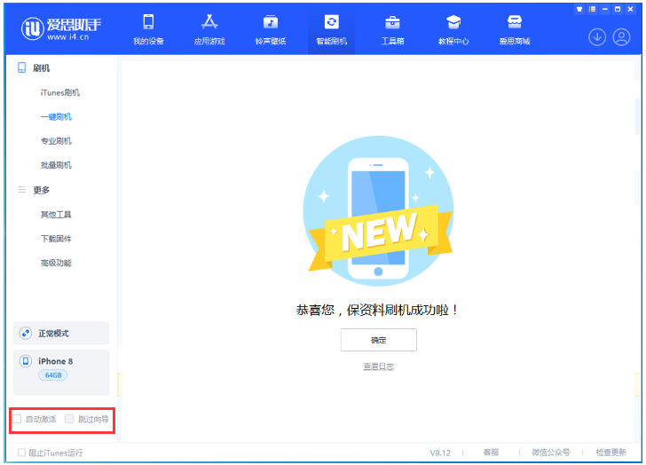 多伦苹果手机维修分享iOS 16.7.1正式版升级 