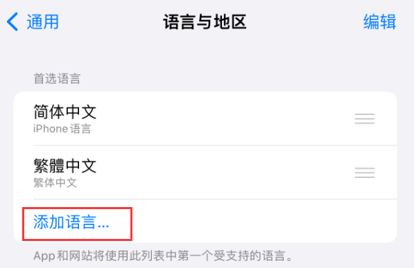 多伦苹果手机维修分享在 iPhone 上使用 Safari 浏览器翻译网页 