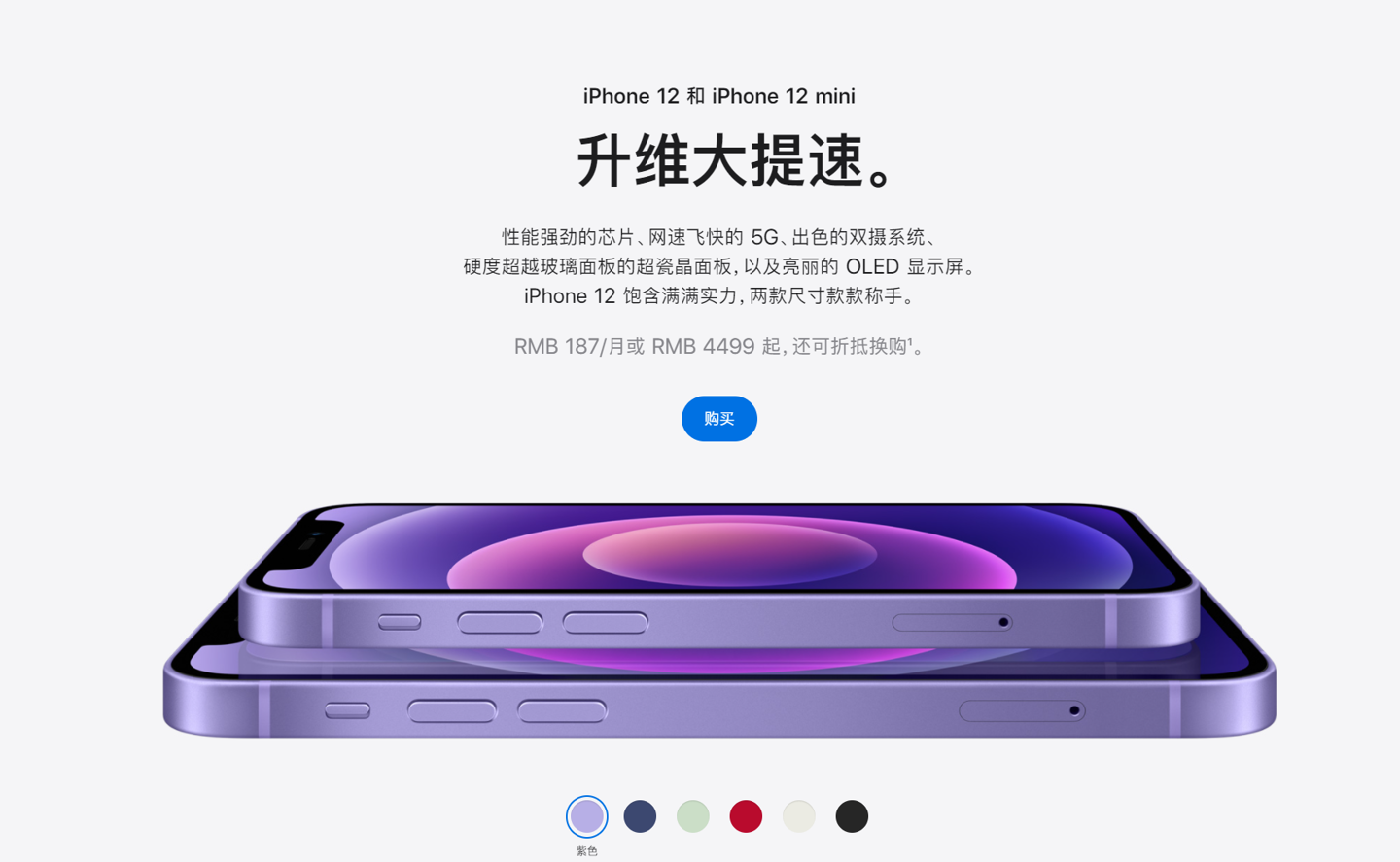 多伦苹果手机维修分享 iPhone 12 系列价格降了多少 