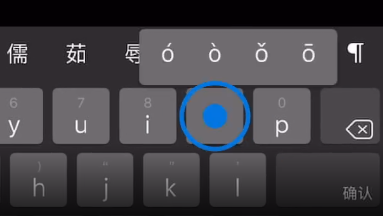 多伦苹果手机维修分享iPad 键盘输入的三个小技巧 