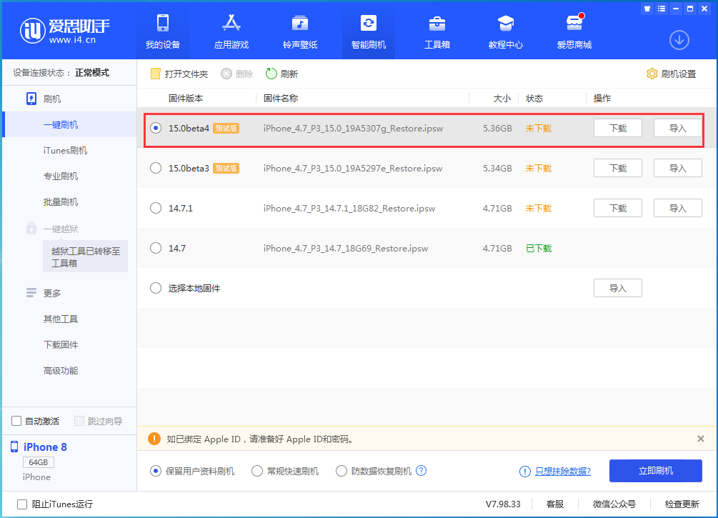 多伦苹果手机维修分享iOS15 Beta4更新内容汇总 