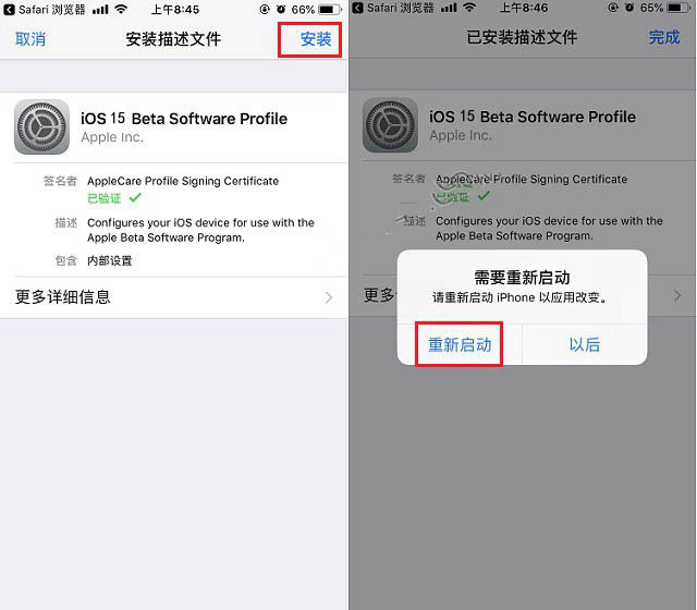 多伦苹果手机维修分享iOS15公测版推送 