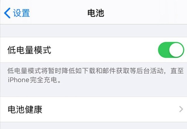 多伦苹果手机维修分享苹果 iPhone 12 的省电小技巧 