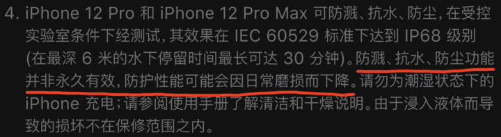 多伦苹果手机维修分享为什么 iPhone 标明防水仍有可能进水损坏 