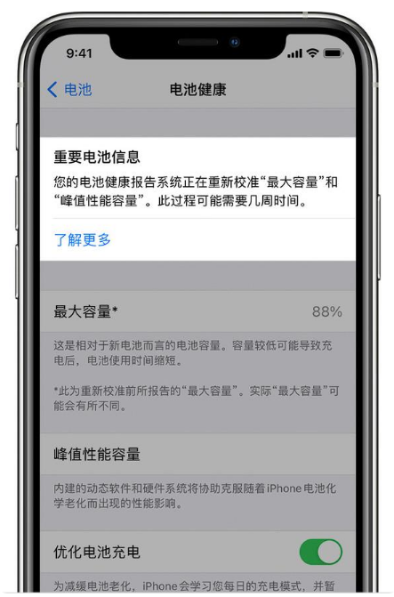 多伦苹果手机维修分享升级iOS 14.5 Beta 6后如何进行电池校准 