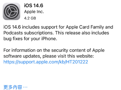 多伦苹果手机维修分享iPhone5能升级iOS 14.6 RC版吗 