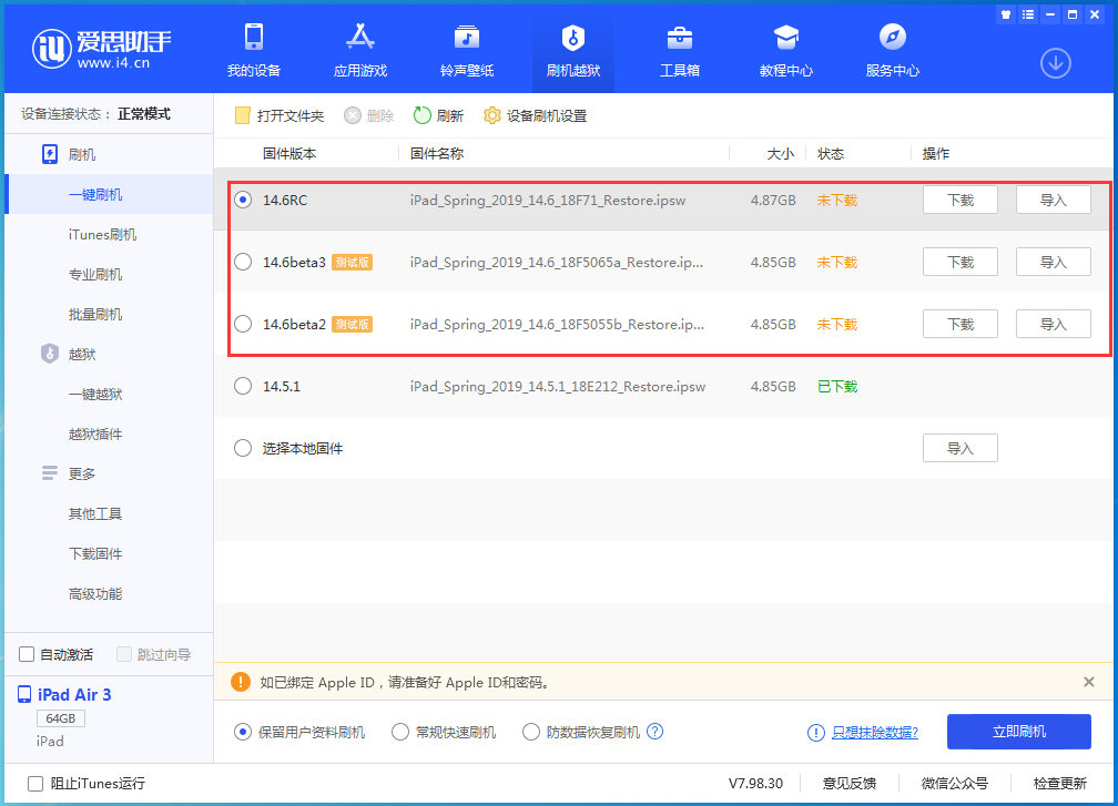 多伦苹果手机维修分享升级iOS14.5.1后相机卡死怎么办 