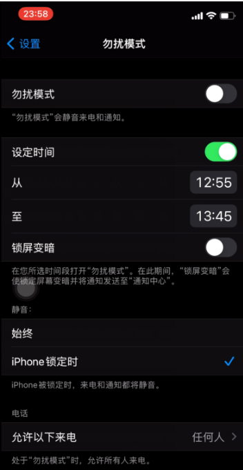 多伦苹果手机维修分享如何使用iPhone能更好的保护个人隐私 