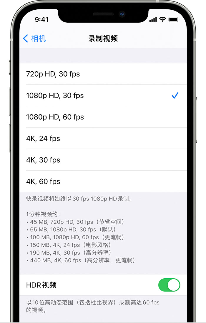 多伦苹果手机维修分享如何在 iPhone 上播放和录制 HDR 视频 