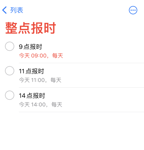 多伦苹果手机维修分享如何在 iPhone 上设置整点报时提醒 