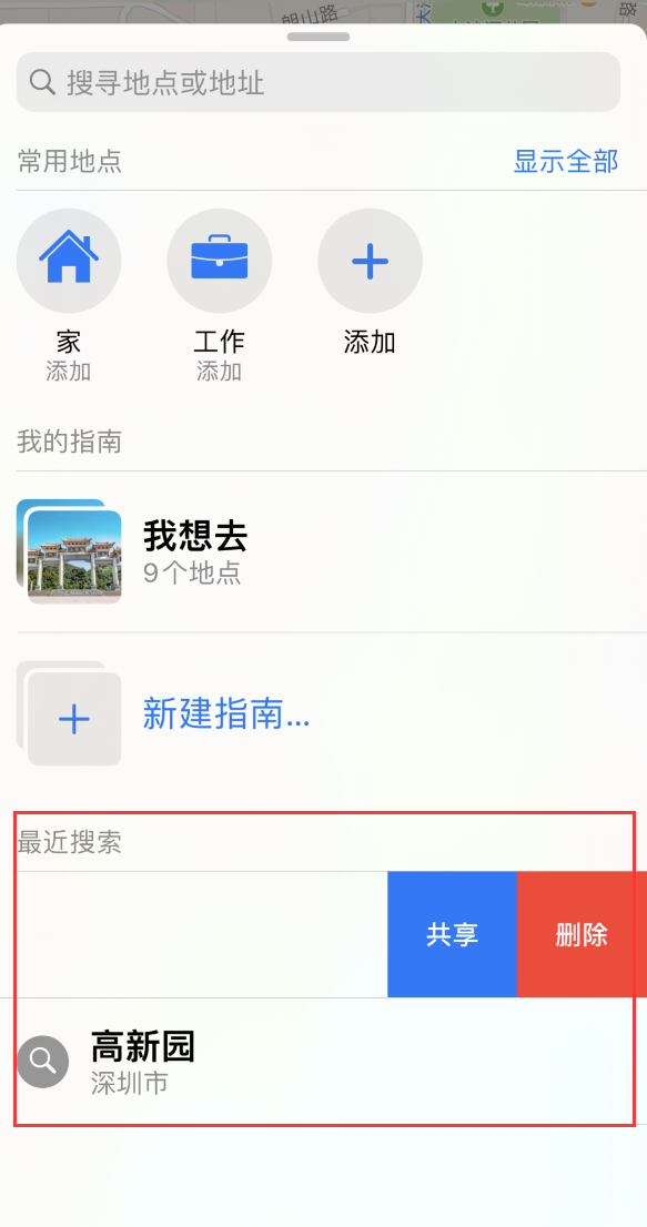 多伦苹果手机维修分享保护个人隐私 