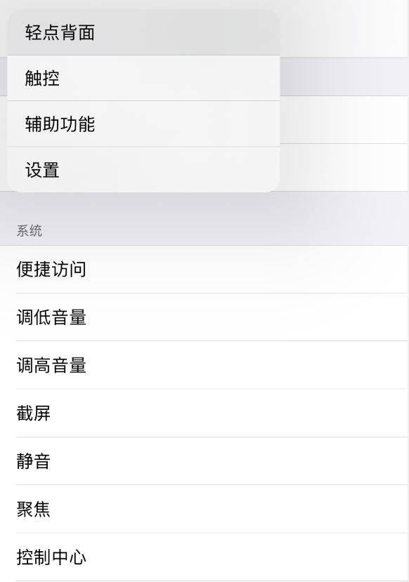 多伦苹果手机维修分享iOS 14 值得了解的 6 个细节设置 