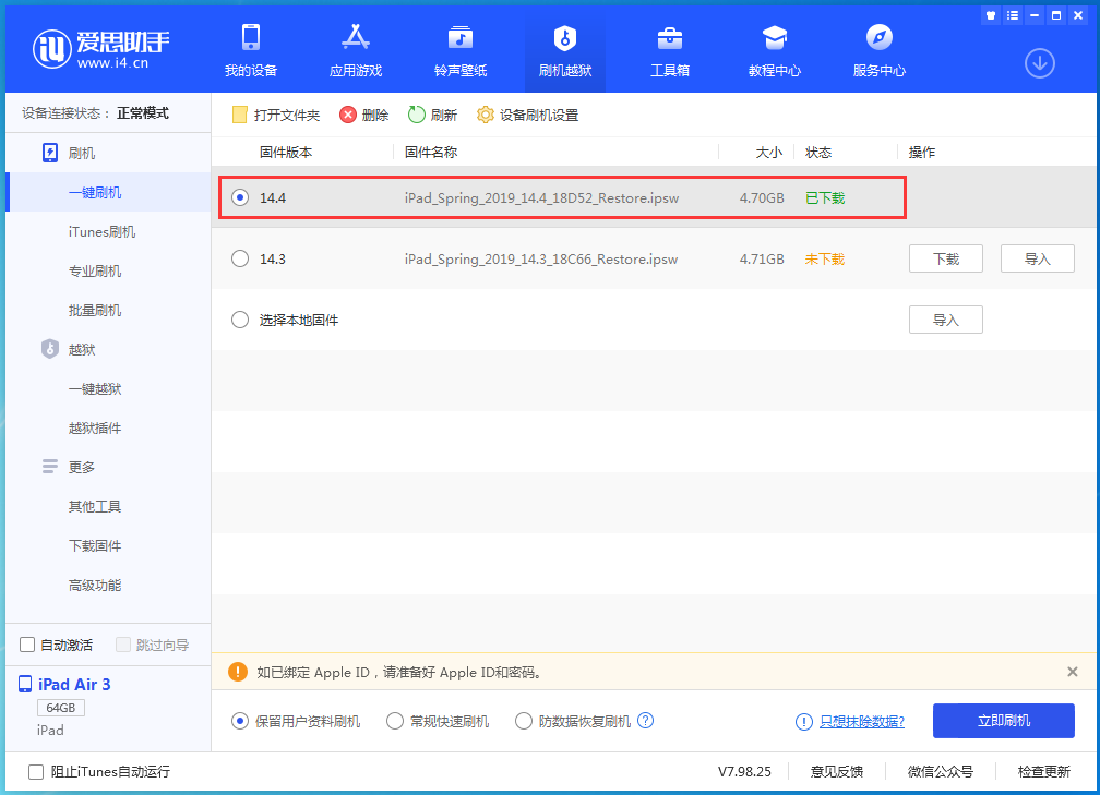 多伦苹果手机维修分享iPhone 12 提示“无法检查更新”导致不能正常升级怎么办 