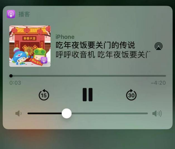 多伦苹果手机维修分享让 Siri 陪你过春节 