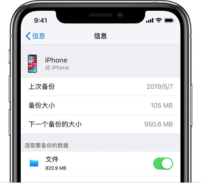 多伦苹果手机维修分享iPhone 显示“备份失败”应如何解决 