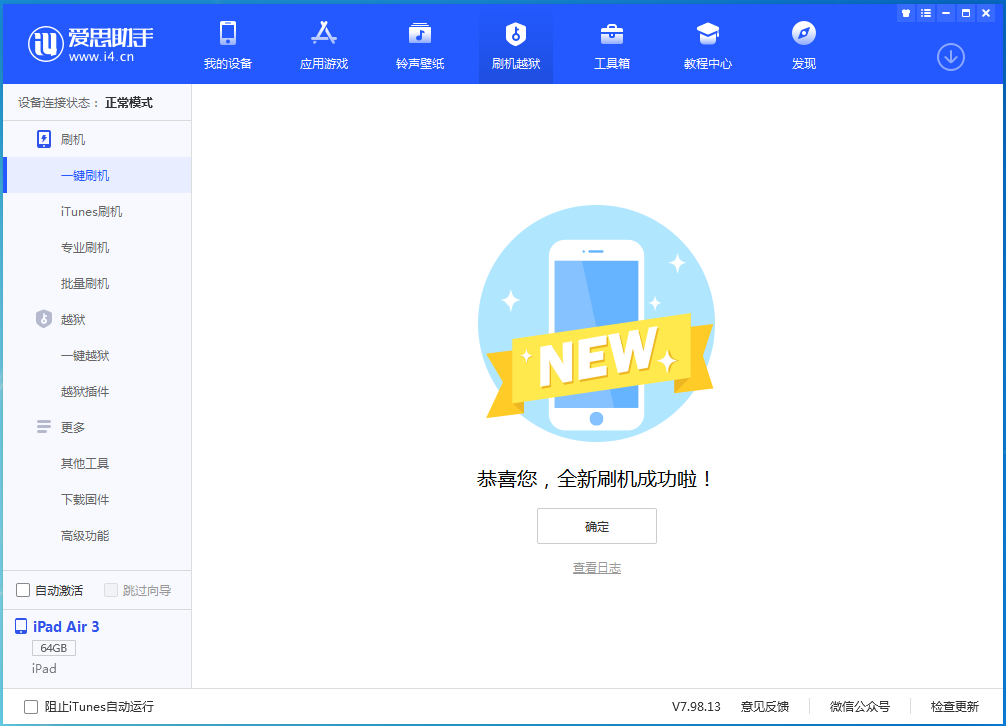 多伦苹果手机维修分享iOS 14.4RC 版更新内容及升级方法 