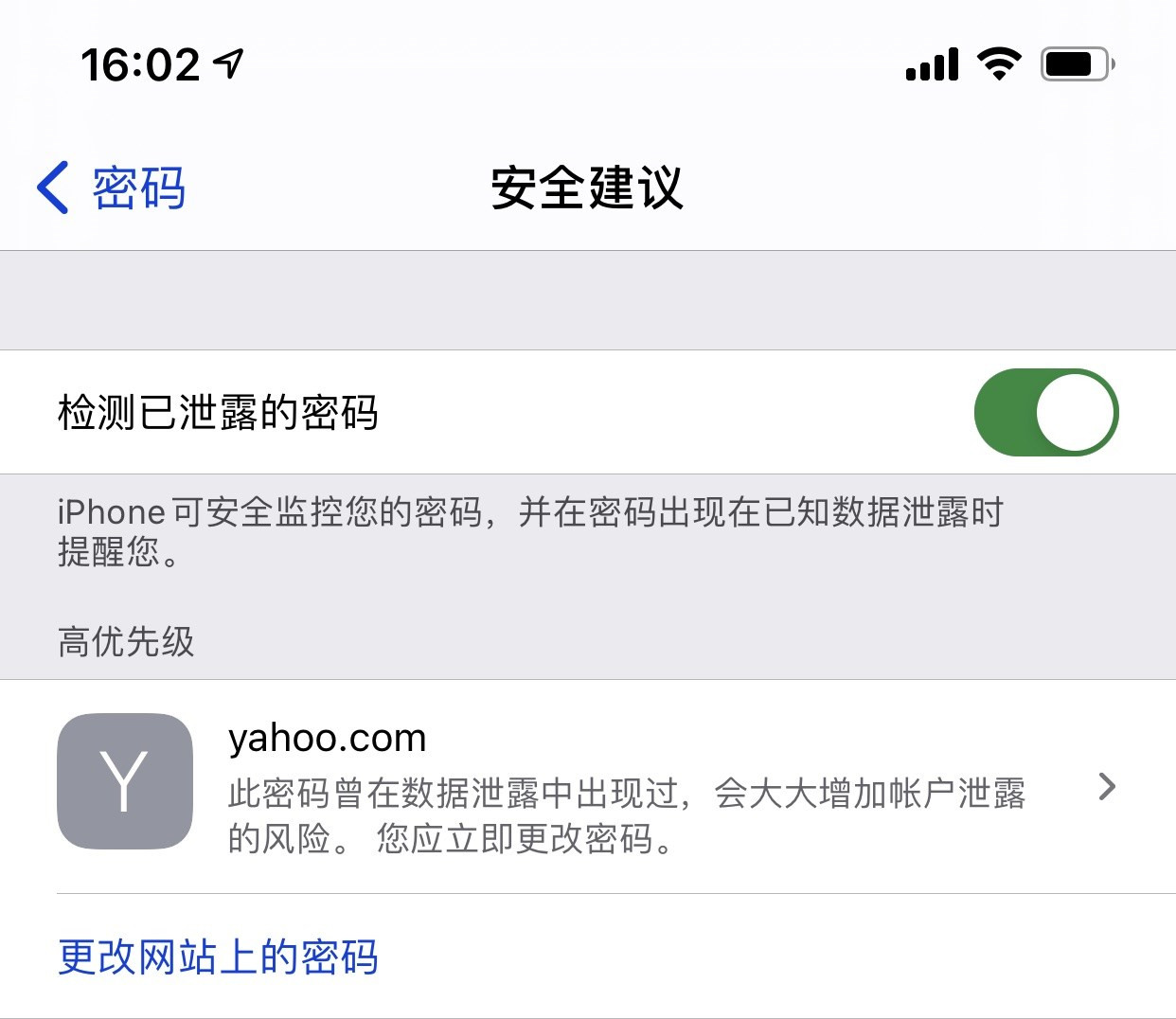 多伦苹果手机维修分享iCloud 钥匙串有什么用 
