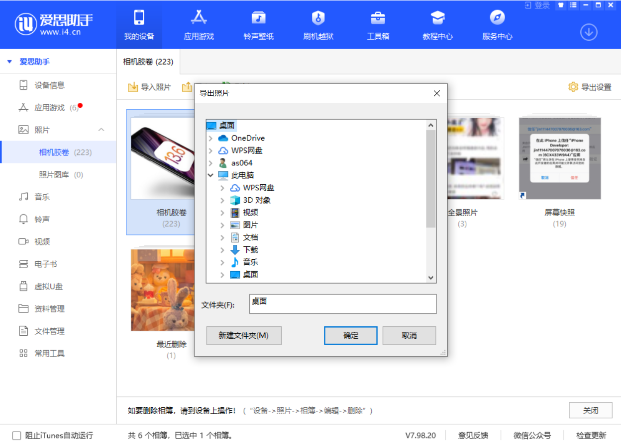 多伦苹果手机维修分享如何将 iPhone 12 中的照片快速备份到电脑中 