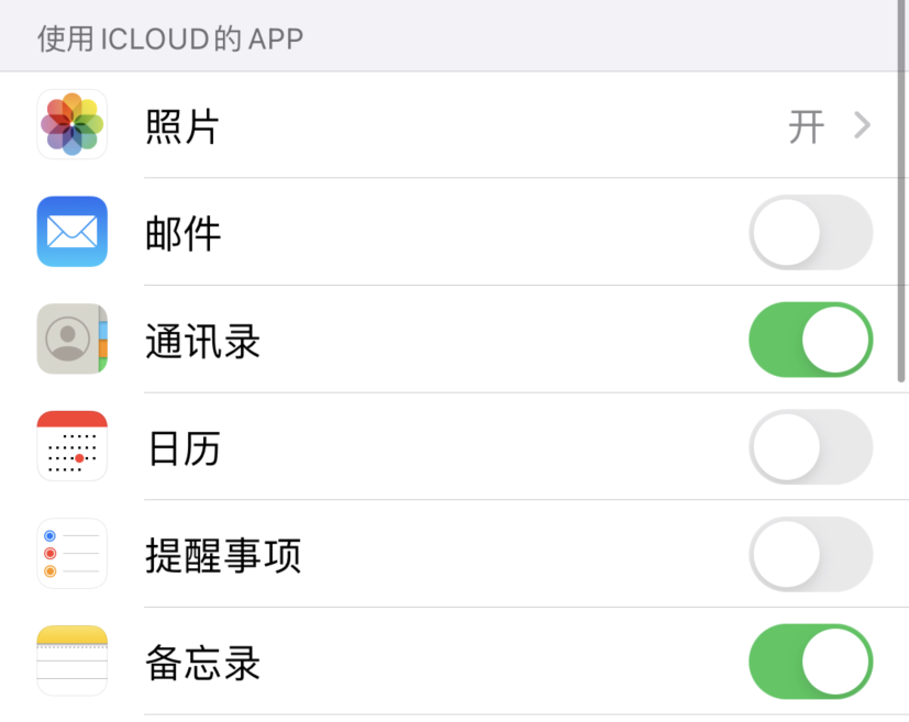 多伦苹果手机维修分享如何在 iPhone 12 上使用 iCloud 备份或同步数据 
