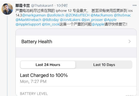 多伦苹果手机维修分享为什么说iOS14.3正式版不值得升级 