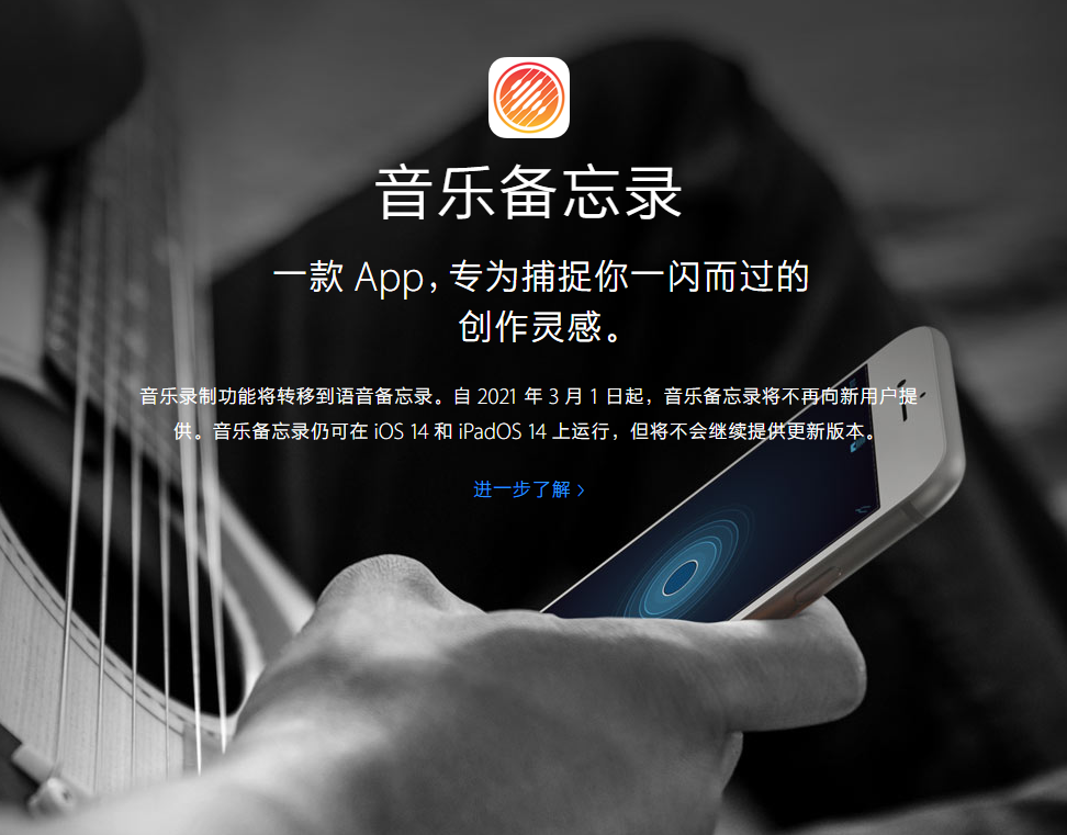 多伦苹果手机维修分享苹果官方“音乐备忘录”应用即将下架，如何转移录音 