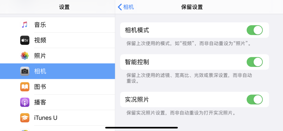 多伦苹果手机维修分享如何巧妙利用 iPhone 原生相机里的设置拍摄好看的照片 