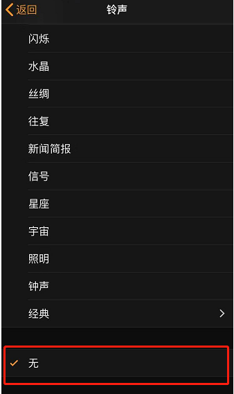 多伦苹果手机维修分享iPhone 12闹钟如何设置为只震动 