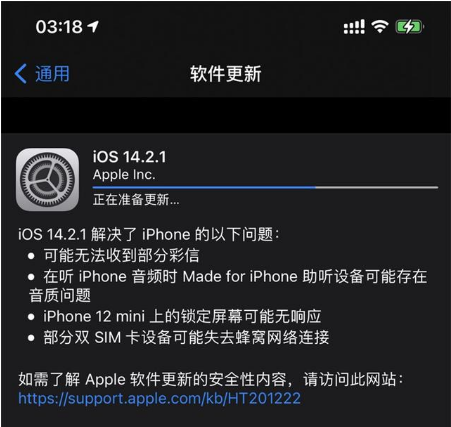 多伦苹果手机维修分享iOS 14.2.1正式版发布 