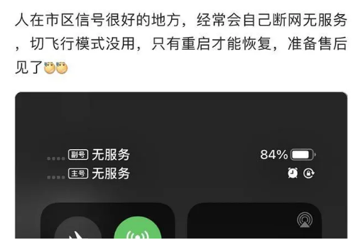 多伦苹果手机维修分享iPhone12经常进入无服务状态怎么办 