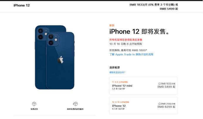 多伦苹果手机维修分享今年的iPhone12便宜吗 