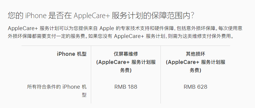 多伦苹果手机维修分享苹果 iPhone 12 官方维修价格是多少 