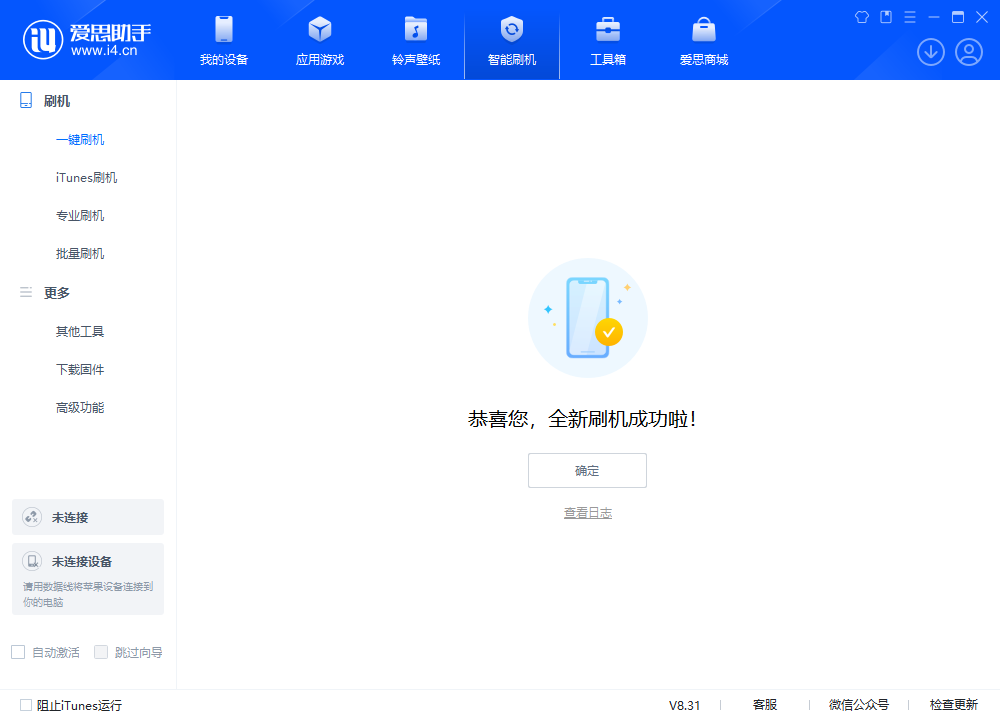 多伦苹果手机维修分享iOS 18.2RC2版升级_iOS 18.2RC2版一键刷机教程 
